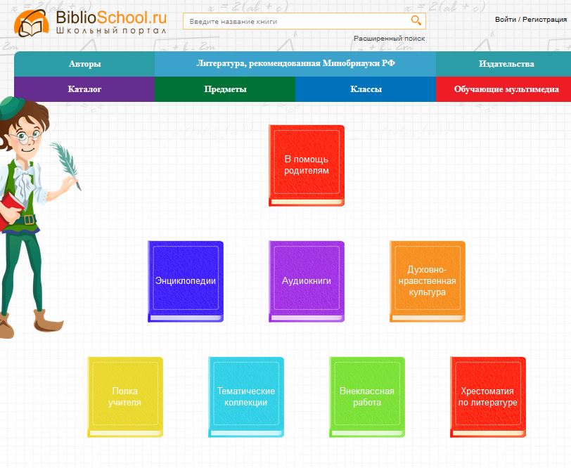 Biblioschk.JPG