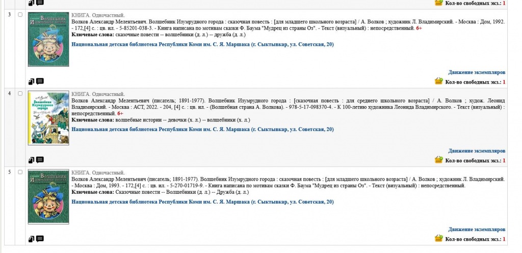 10_Rezultat_Rasschirennogo_poiska.jpg 10_Rezultat_Rasschirennogo_poiska.jpg