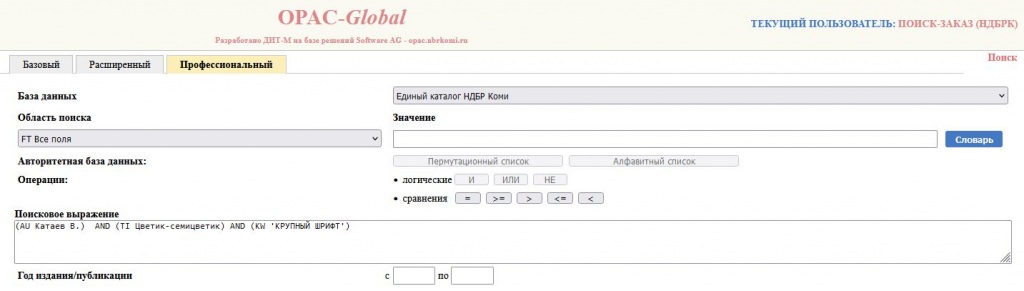 12_Primer_Professionalnogo_zaprosa.jpg 12_Primer_Professionalnogo_zaprosa.jpg