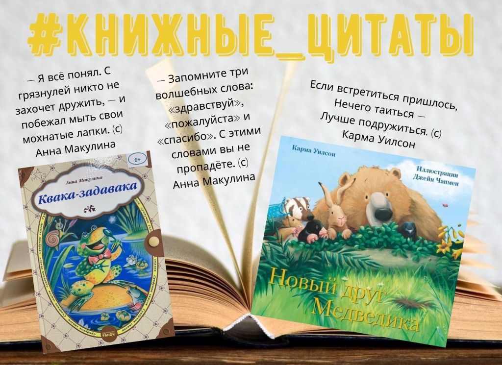 #knighnye_zitaty._04.03.2021.jpg