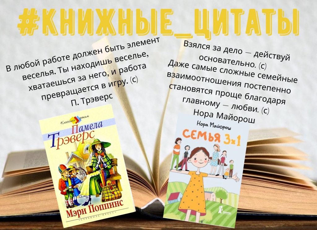 #knighnye_zitaty_(04.06.2021).jpg