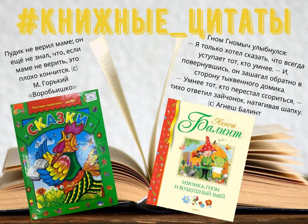 #knighnye_zitaty_(18.03.2021).jpg