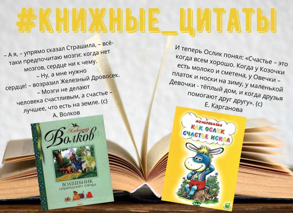 #knighnye_zitaty_(22).jpg