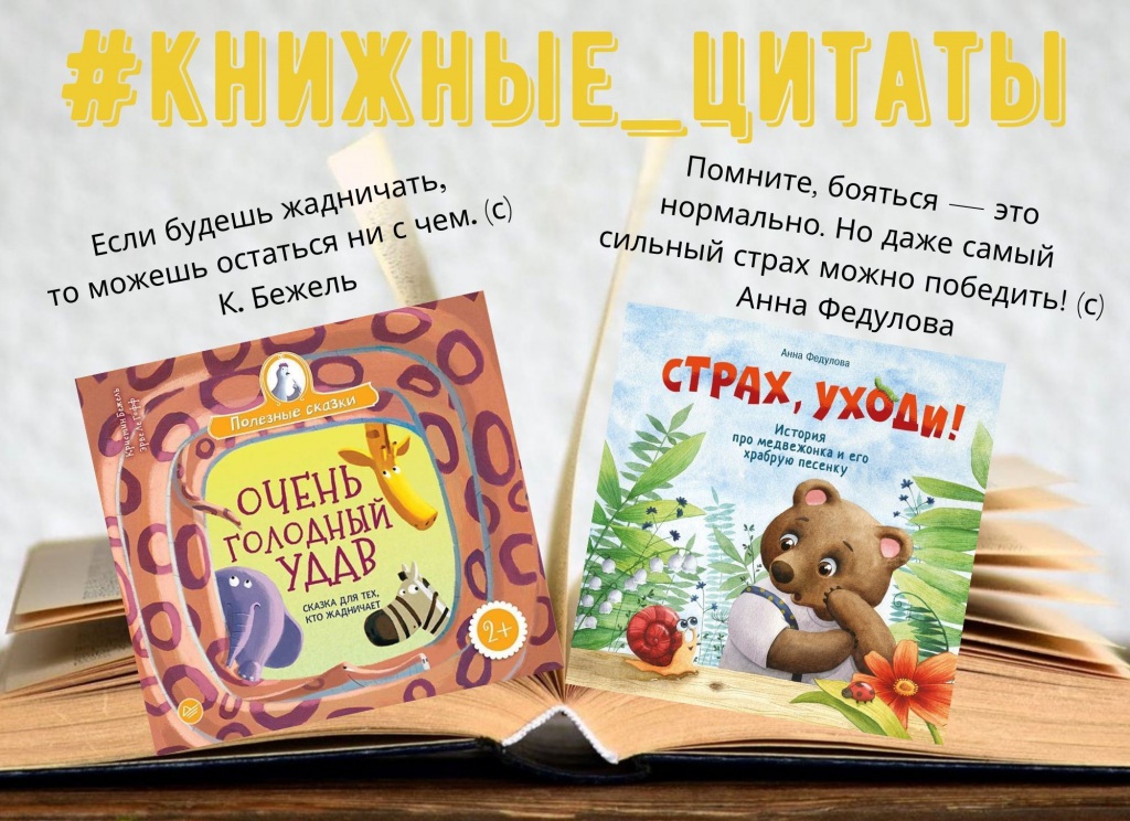 #knighnye_zitaty_(23.05.2021).jpg