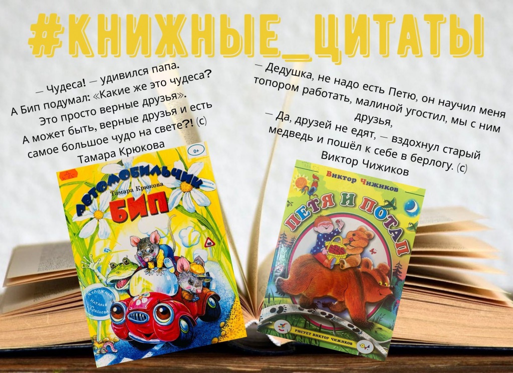 #knighnye_zitaty_(24.04.2021).jpg