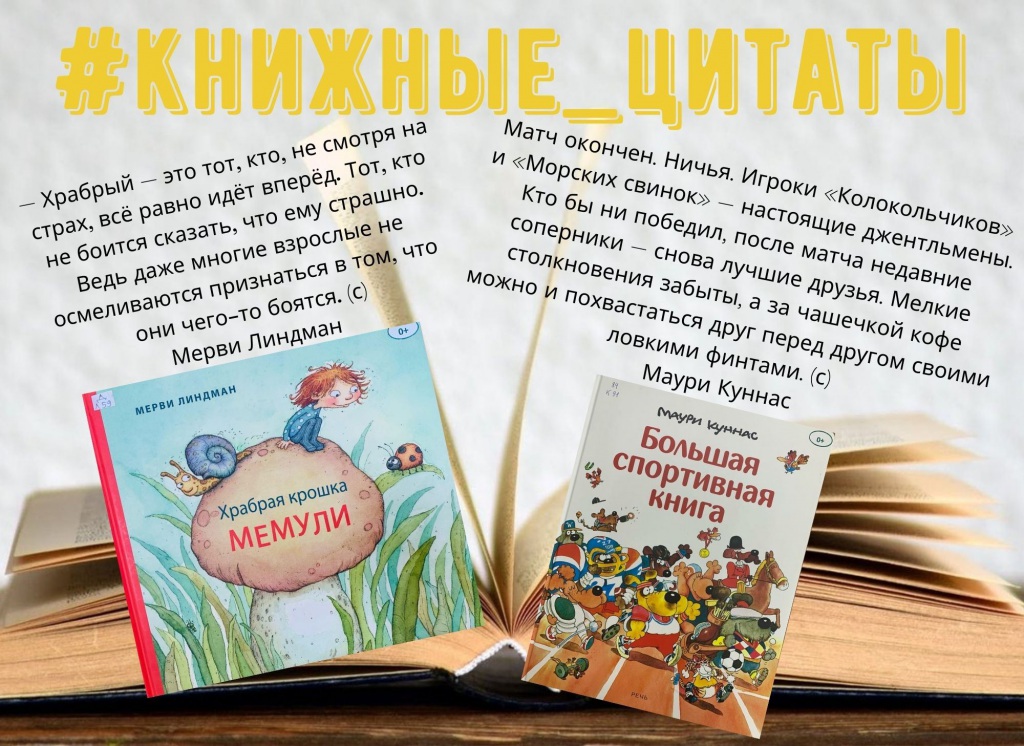 #knighnye_zitaty_11.04.2021.jpg