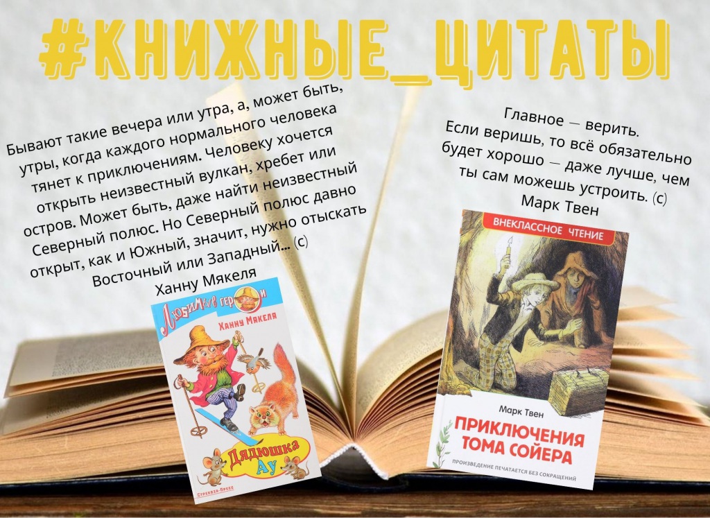 #knighnye_zitaty_11.05.2021.jpg