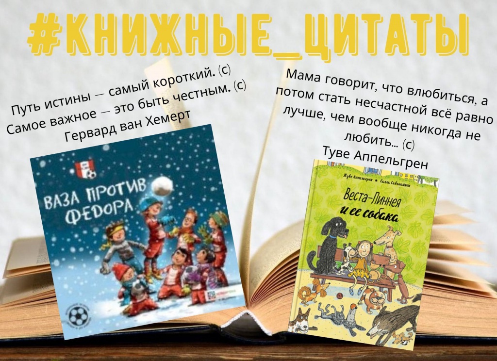 #knighnye_zitaty_11.07.2021.jpg