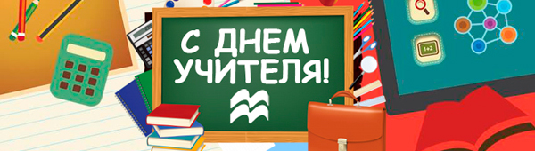 banner-teachers-day.jpg banner-teachers-day.jpg