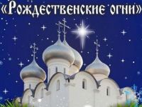 "Рождественские огни" - 2016