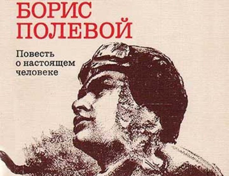 1456819867_povest.jpg