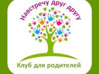 Навстречу друг другу