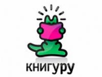 Юные читатели определят лауреатов литературного конкурса «Книгуру» 