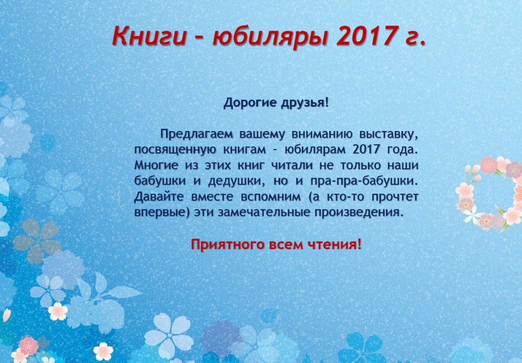Yubilyary.JPG