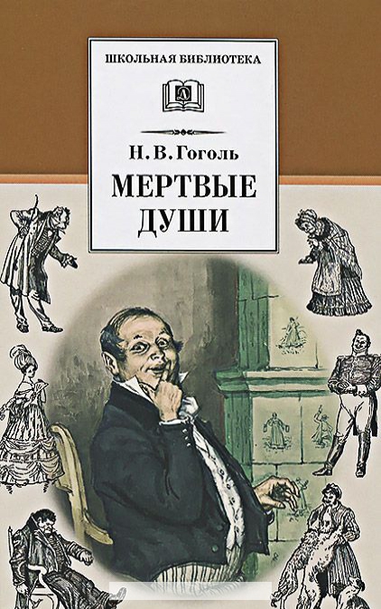 mertvye_duschi.jpg