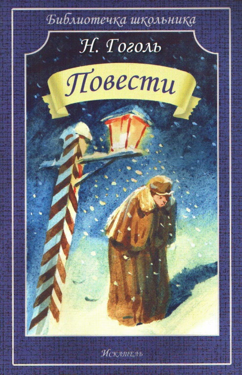 povesti.jpg