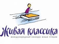 Фоторепортаж «Живая классика-2017»