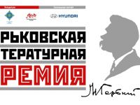 Вручена Детская Горьковская литературная премия