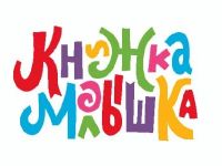 Книжки-малышки