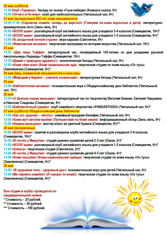 Afischa_mai_2017_2.jpg