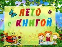 До лета осталось 3 дня!