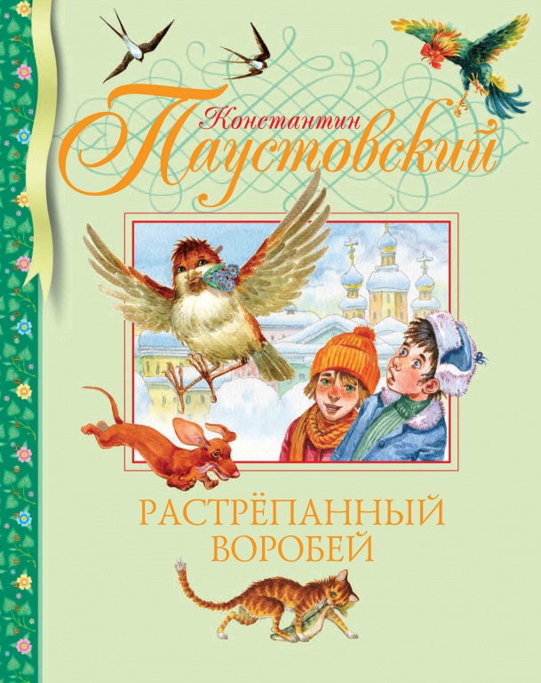 detskie-knigi-o-prirode-avtori.jpeg