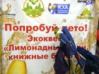 Всемирный день охраны окружающей среды Маршаковка отметила экологическим квестом!