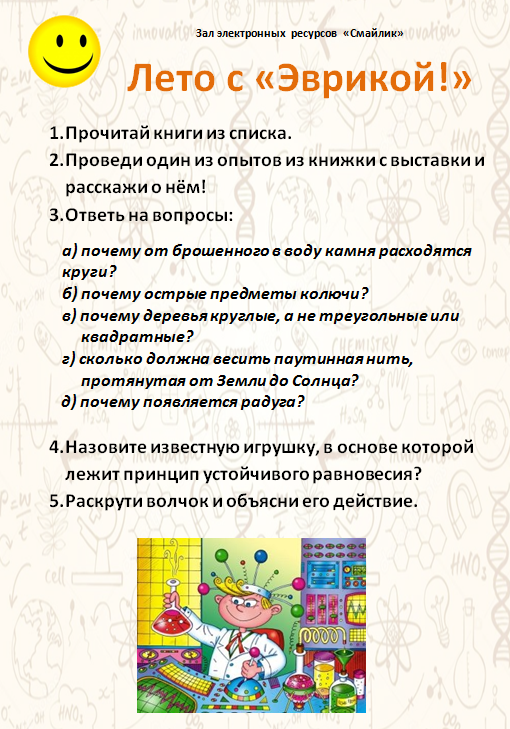 tv_zad_smail.png