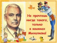 «Товарищи дети!» 