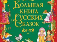 Самый сказочный день в библиотеке!