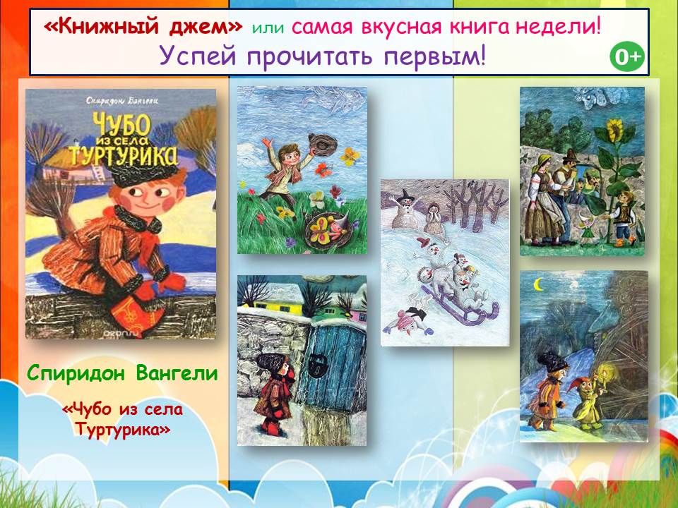 Chubo_iz_sela_Turturika.jpg