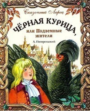 Chernaya_kuriza.jpg