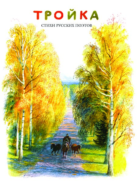Ustinov_(Troika_stihi_russkih_poetov).jpg