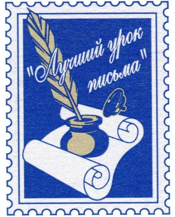 luchschii_urok_pisma_kartinka.jpg