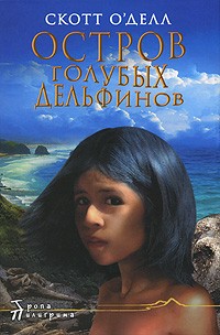 Ostrov_golubyh_delfinov.jpg