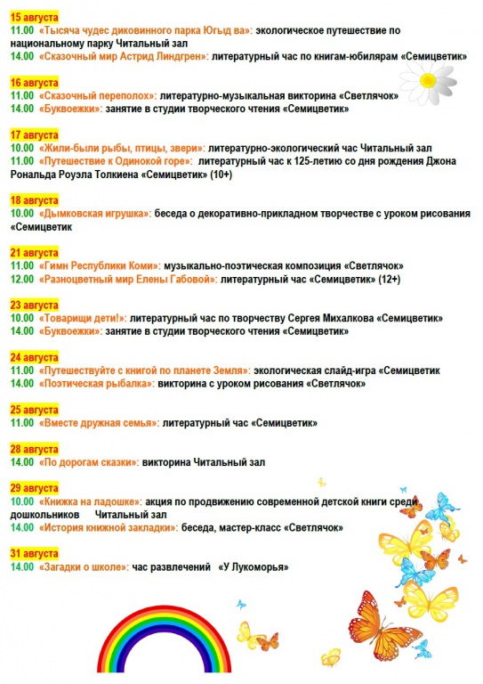 Afischa_avgust_2017_2.jpg