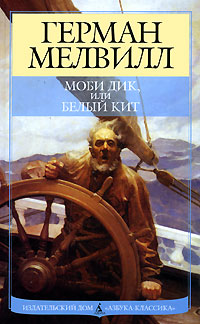 Mobi_Dik.jpeg