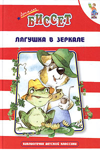 Lyaguschka.jpeg