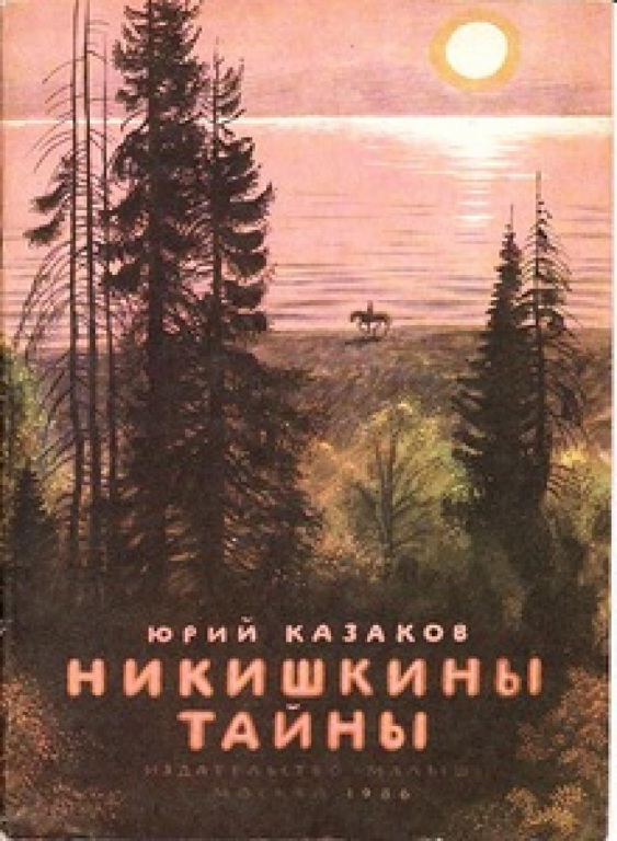 Kazakov3.jpg