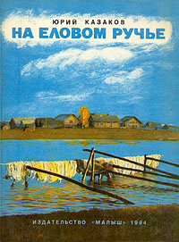 Kazakov7.jpg