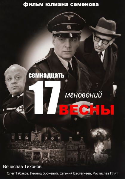 semnadcat_mgnoveniy_vesny_1.jpg