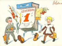 «В первый погожий сентябрьский денёк…» 