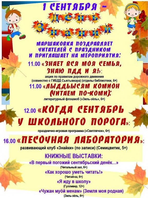 1_sentyabrya_1.jpg