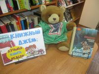«Книжный джем» или самая вкусная книга недели! Успей прочитать первым!