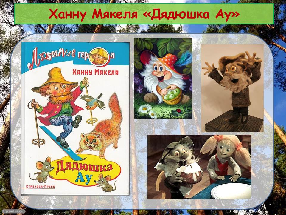 Hannu_Myakelya_Dyadyuschka_Au.jpg