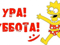 Читаем! Общаемся! Знакомимся!