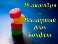 Сегодня Сладкий день!