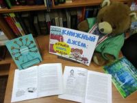 «Книжный джем» или самая вкусная книга недели