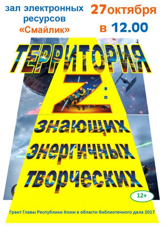 Territoriya_z.jpg