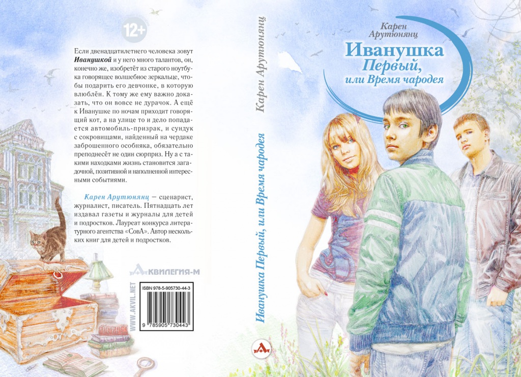 cover_Arutunanz_2_ok.jpg